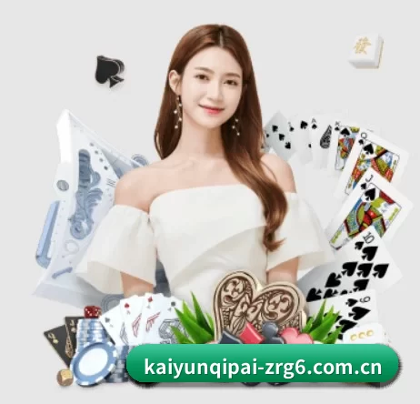 开云棋牌游戏官网客服 APP
