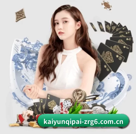 开云棋牌游戏官网客服 APP 界面